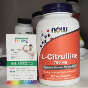美国NOW左旋瓜氨酸750毫克胶囊L-Citrulline蛋白代谢免疫系统健康