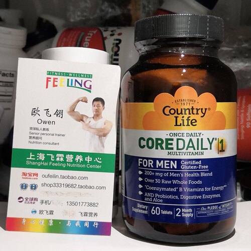 男性每日1片多种维生素矿物质