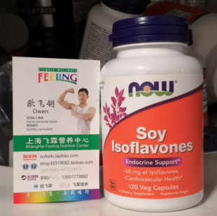 美国NOW大豆异黄酮胶囊60毫克120粒Soy Isoflavones女性生理健康
