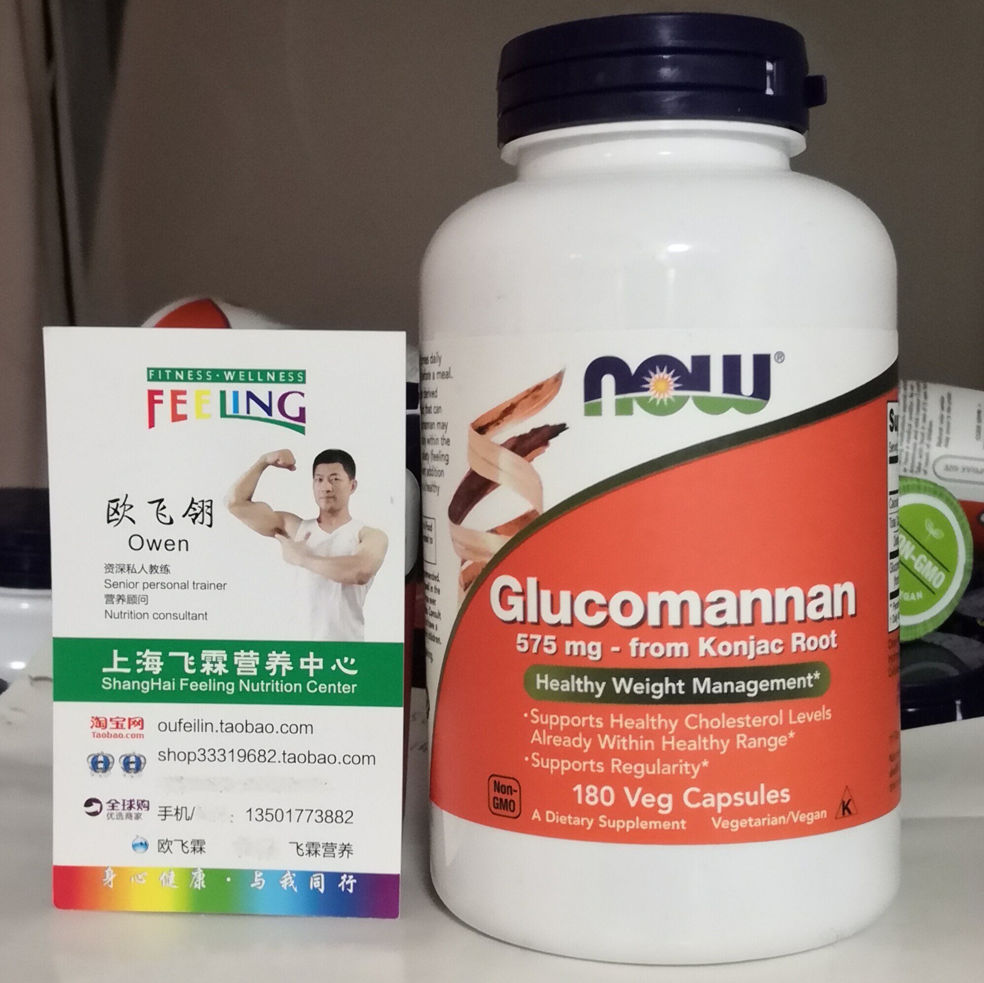 美国now葡甘露聚糖575毫克180粒魔芋根体重管理益排便glucomannan