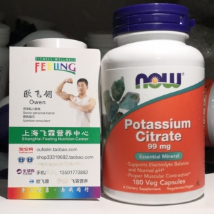 美国NOW柠檬酸钾胶囊99mg 180粒细胞液酸碱平衡Potassium Citrate