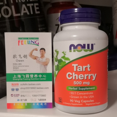 浓缩美国酸樱桃500毫克90粒