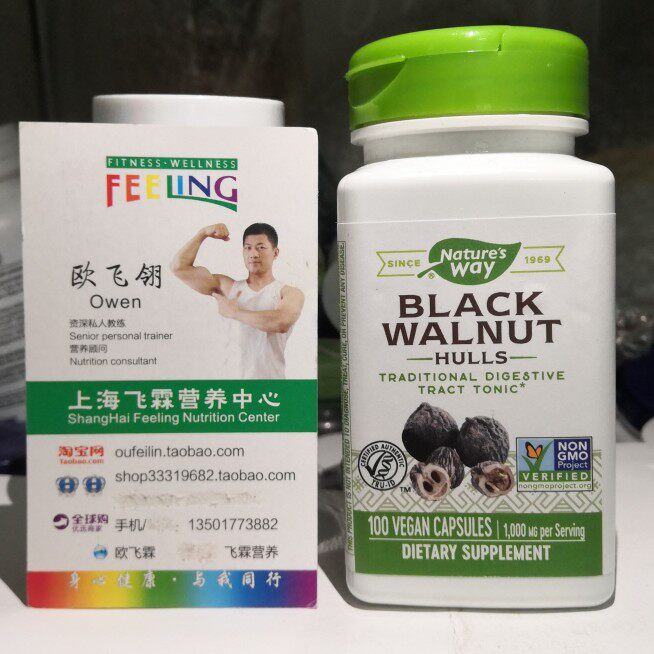 美国Nature's Way黑胡桃壳500毫克100粒素胶囊Black Walnut Hulls