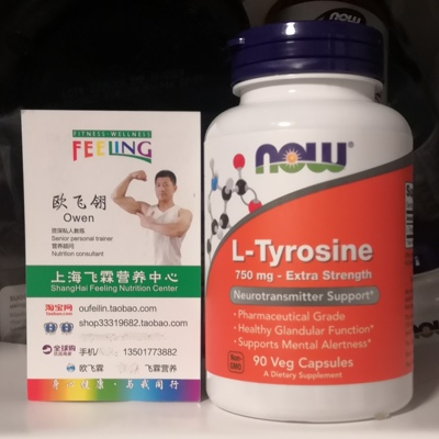 左旋酪氨酸超强型750毫克90粒