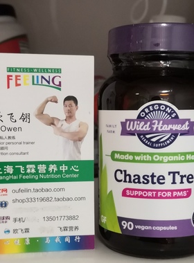 美国Oregons Wild Harvest有机圣洁莓440mg 90粒胶囊Chaste Tree