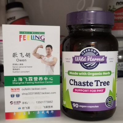 美国有机贞洁90粒胶囊