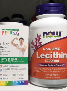 美国NOW大豆卵磷脂胶囊1200mg100粒脑神经功能Lecithin非转基因