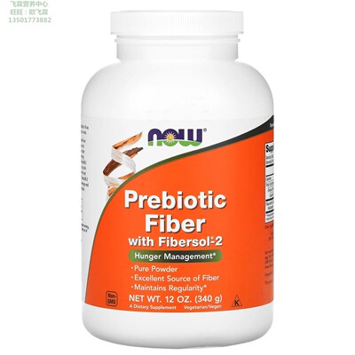 益生元纤维粉340克Prebiotic