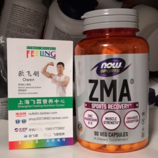 美国NOW锌镁威力素含维生素B6促睾酮分泌夜间深睡肌肉恢复增力ZMA