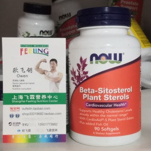 美国NOW β-谷甾醇植物甾醇胶囊Beta-Sitosterol Plant Sterols