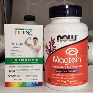 美国NOW左旋苏糖酸镁90粒记忆学习Magtein Magnesium L-Threonate