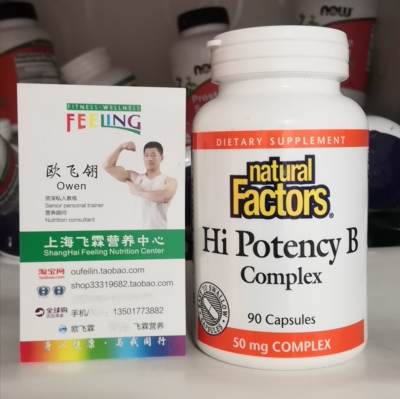 加拿大50mg复合物胶囊维生素b族