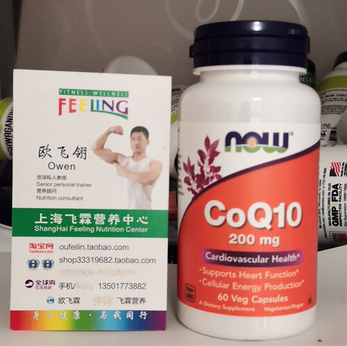 辅酶Q10胶囊200毫克60粒