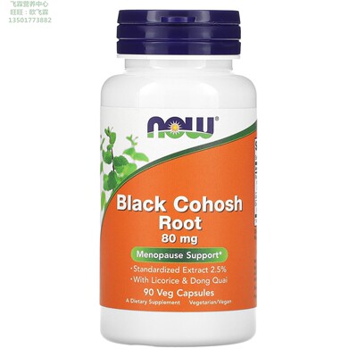 黑升麻根提取物80毫克