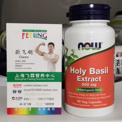 圣罗勒提取物500mg90粒植物