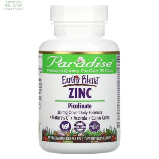 美国Paradise Herbs吡啶甲酸锌90粒复合植物胶囊 ZINC Picolinate