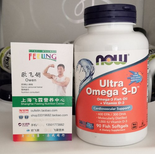 欧米伽3鱼油加维生素D3软胶