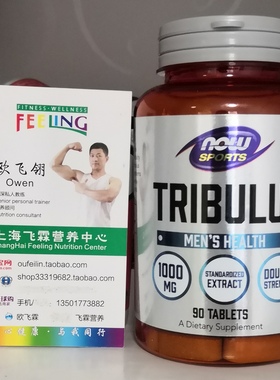 美国NOW运动蒺藜皂甙1000mg促睾酮自然分泌Tribulus MEN'S HEALTH