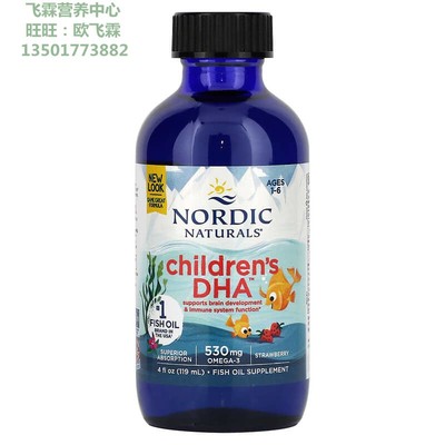 儿童1-6岁DHA草莓味Children's
