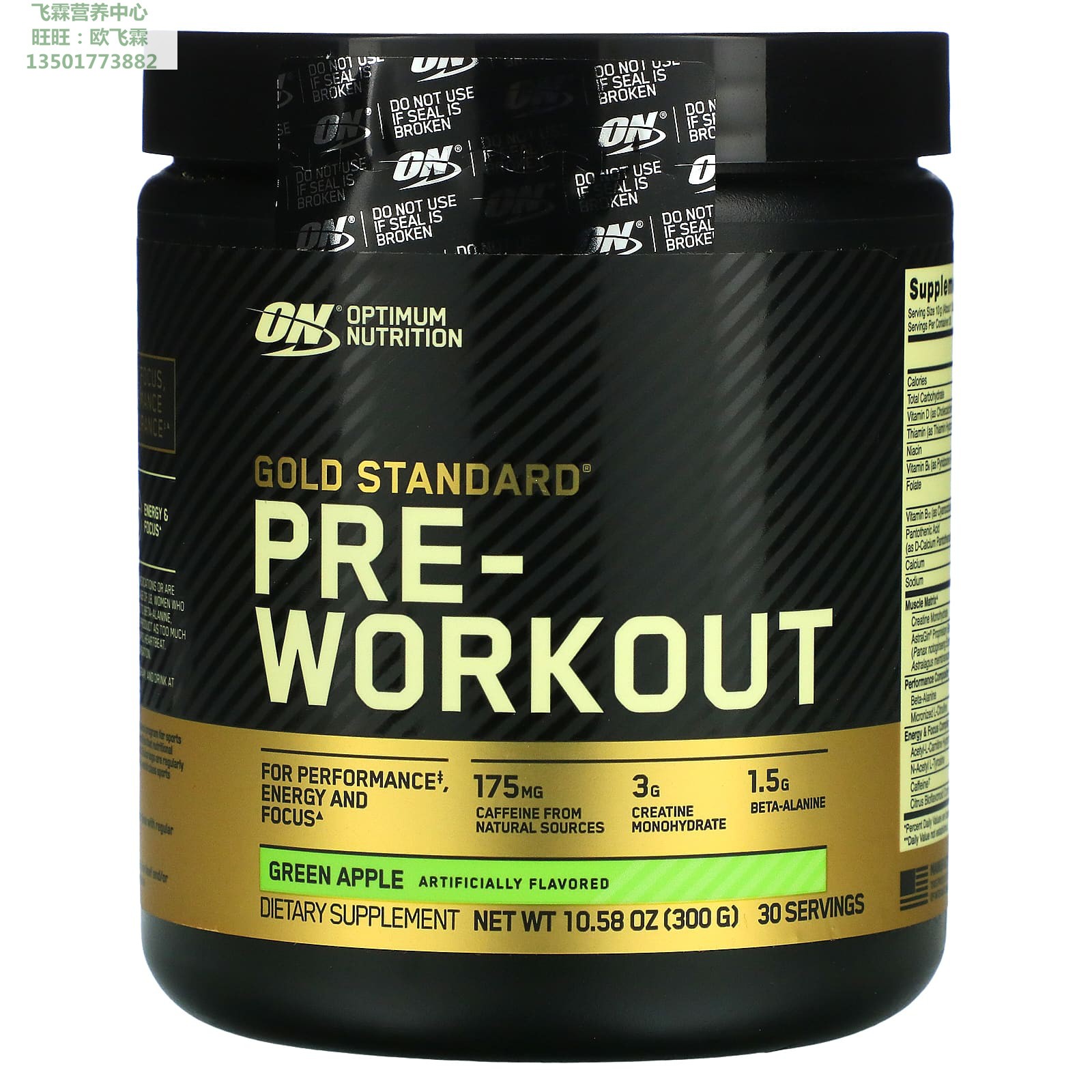 美国on黄金氮泵氨基酸提高耐力