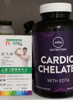 美国MRM心血管健康螯合物含EDTA/MSM/NAC胶囊180粒Cardio Chelate