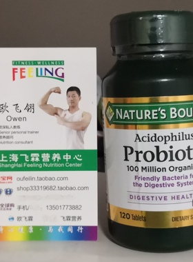 美国自然之宝嗜酸益生菌乳酸菌片120片Nature's Bounty Probiotic