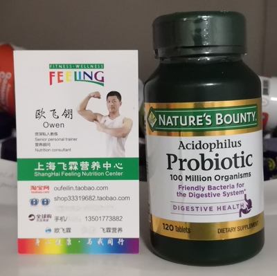 自然之宝嗜酸益生菌乳酸菌片