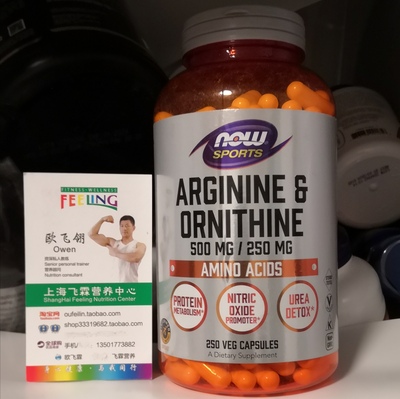 精氨酸500mg鸟氨酸250mg