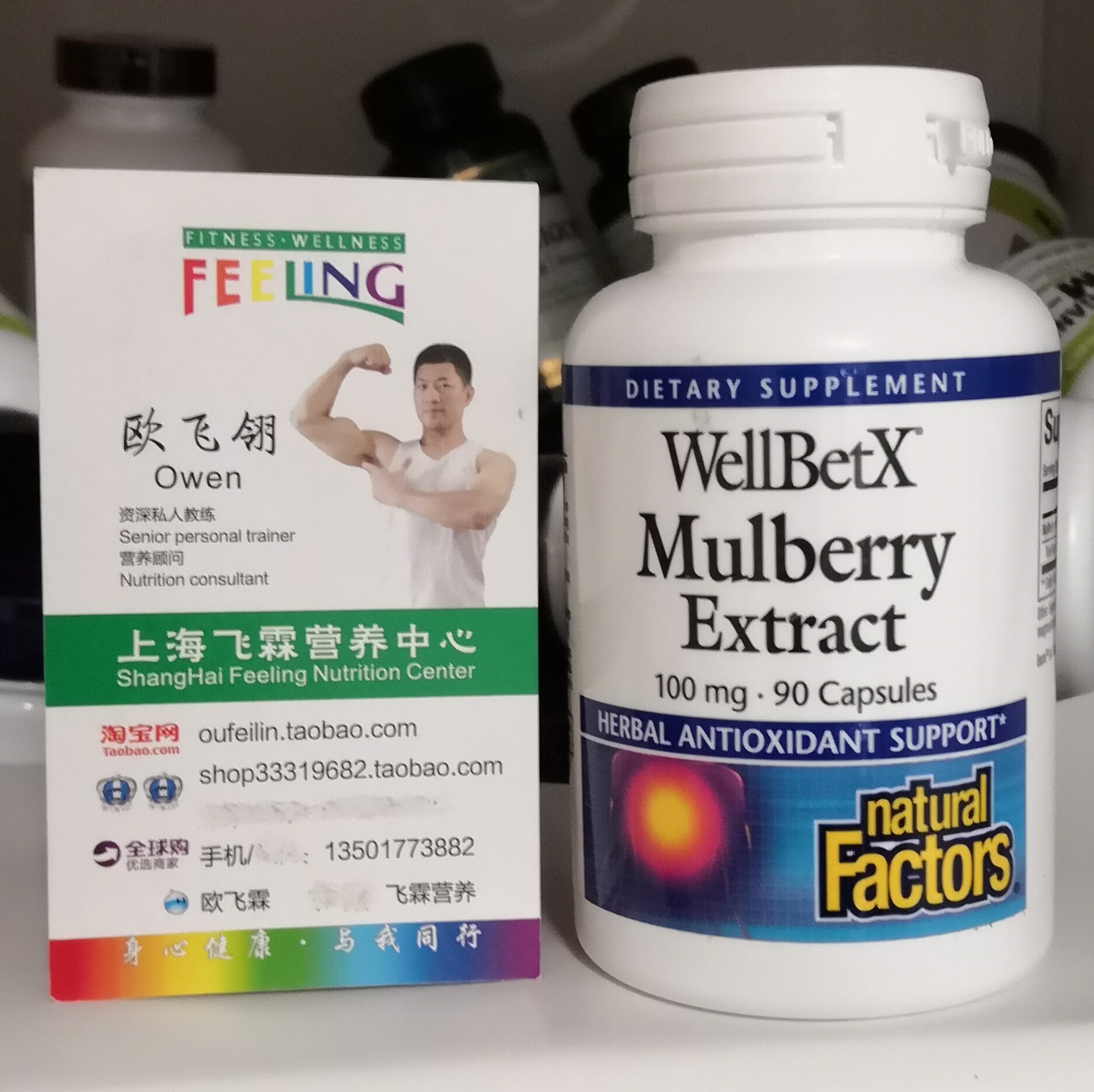 加拿大桑葚提取物100毫克90粒胶囊 WellBetX Mulberry Extract