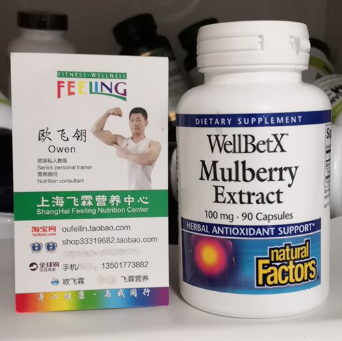 桑葚提取物100毫克90粒胶囊