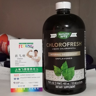 Way叶绿素新鲜液体Chlorofresh Liquid 美国Nature Chlorophyll