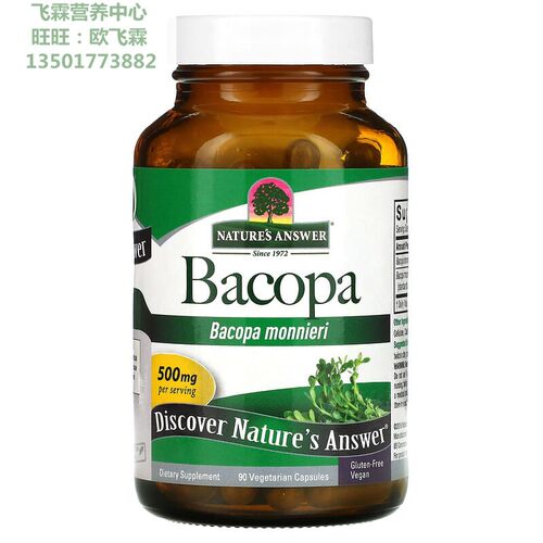 美国Nature's Answer假马齿苋提取物500毫克90粒素食胶囊 Bacopa
