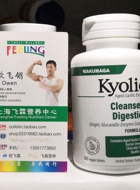 美国Kyolic陈蒜提取物102配方100片胃肠清洁 Aged Garlic Extract