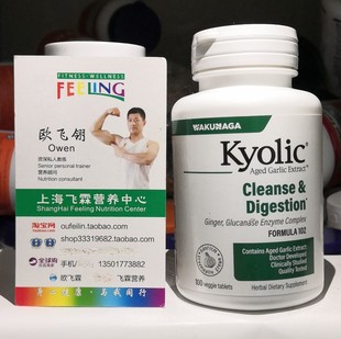 美国Kyolic陈蒜提取物102配方100片胃肠清洁 Aged Garlic Extract