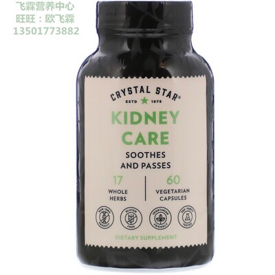 结石消石素60粒胶囊Kidney