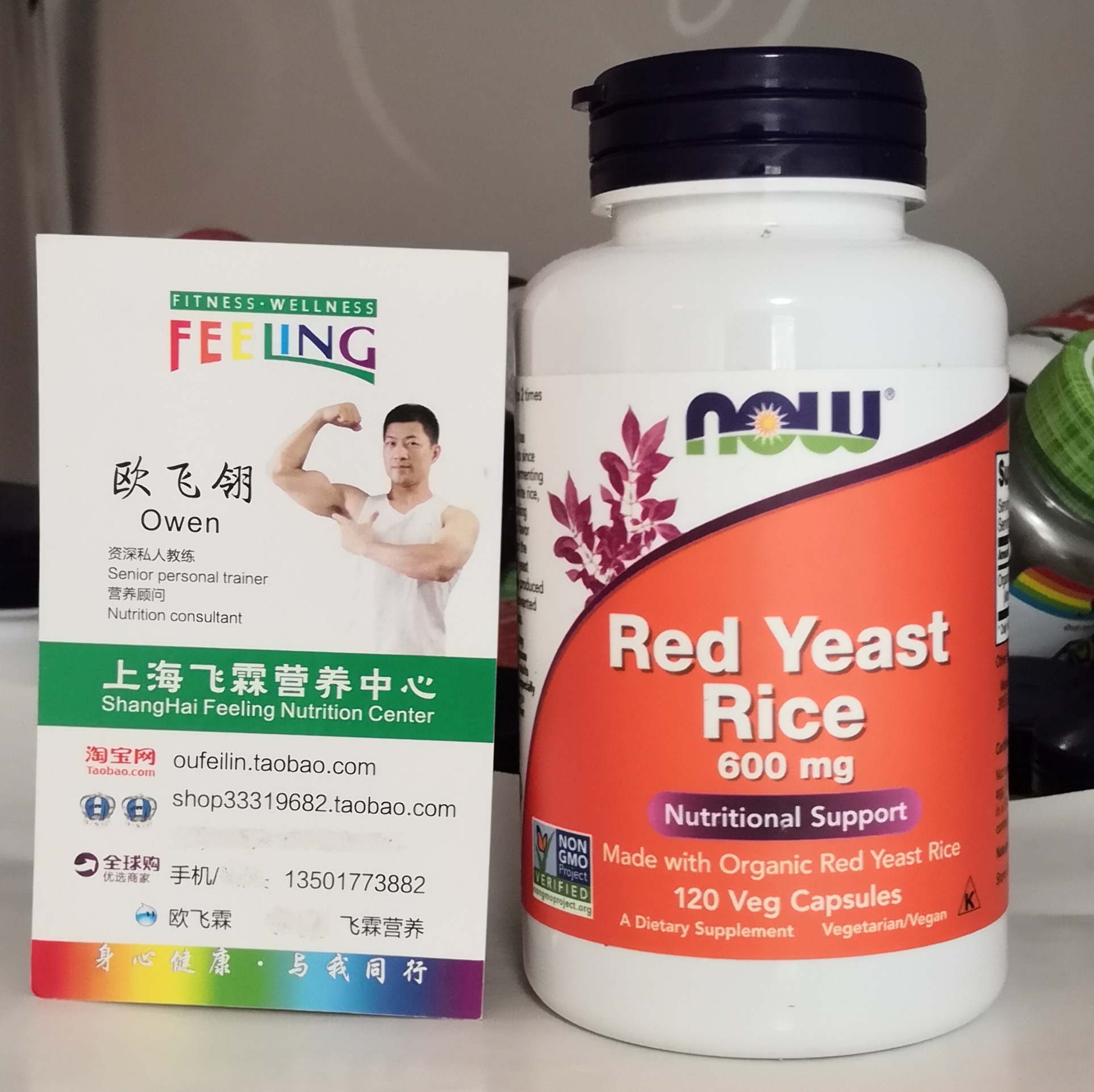 美国NOW有机红曲米600毫克素食胶囊红曲霉 Red Yeast Rice