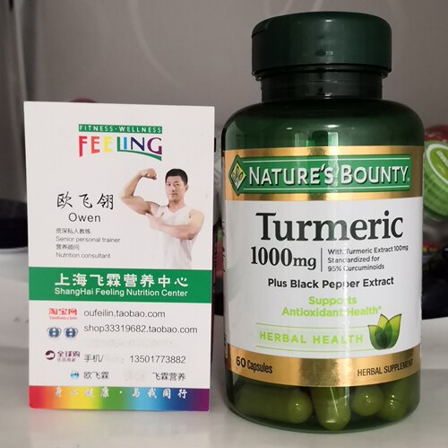 姜黄素1000毫克60粒胶囊