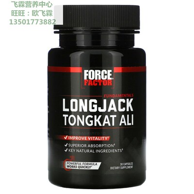 美国Force Factor东革阿里500mg30粒胶囊Tongkat Ali含硒黑胡椒果
