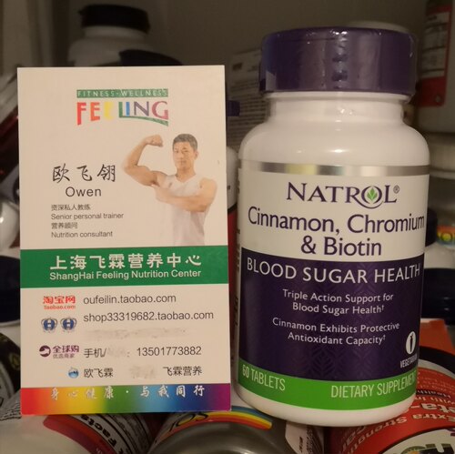肉桂铬和生物素60片三重血糖