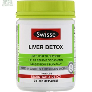 澳州Swisse肝脏健康营养180片朝鲜蓟和姜黄Ultiboost LIVER DETOX
