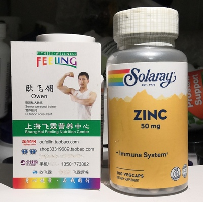 Solaray锌50毫克100粒素食ZINC