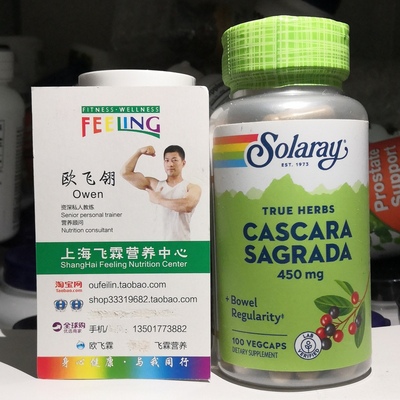 鼠李皮树皮450mg100粒