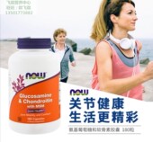 Chondroitin 美国NOW氨基葡萄糖胺软骨素加MSM胶囊 Glucosamine