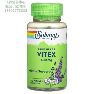 美国Solaray黄荆圣洁莓400毫克100粒植物胶囊VITEX女性月经健康