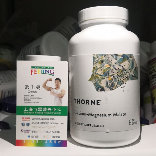 苹果酸钙镁240粒胶囊Thorne