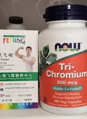 美国NOW三种铬500微克肉桂植物胶囊控血糖 Tri-Chromium Cinnamon