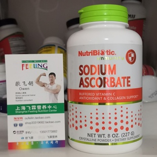 NutriBiotic缓冲无酸维生素C粉含钠 抗坏血酸钠Sodium Ascorbate
