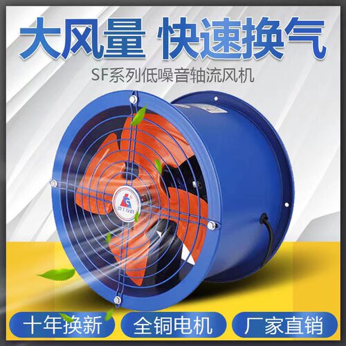 SF静音220v/380v厨房专高速通鼓通风机轴流风机直流风机风机