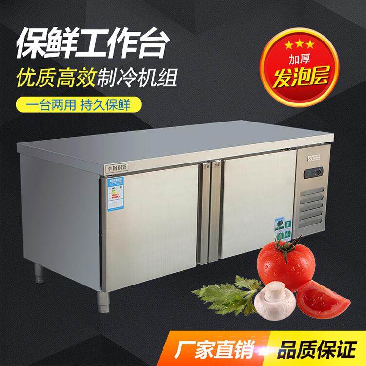 冷藏工作台商用操作台冰箱制冷冻卧式冰柜平冷保鲜水吧台设备双温