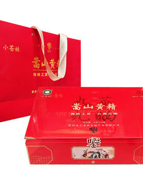 河南嵩山特产登封小苍娃嵩山黄精礼盒510g(15g*34袋)九蒸九晒